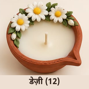 Clay Diya 12